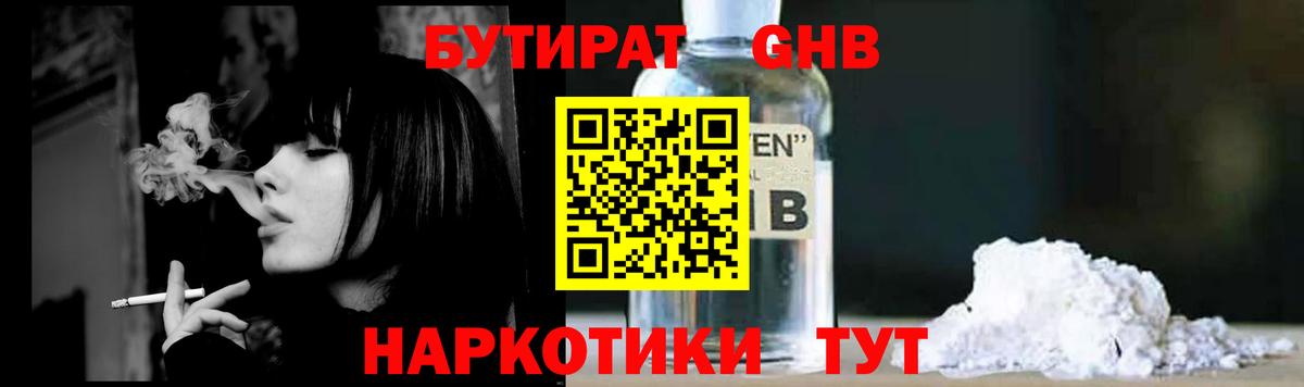 Бутират бутик  Вход с VPN  Бутират  Нальчик 