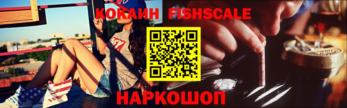 Cocaine Перу Нальчик