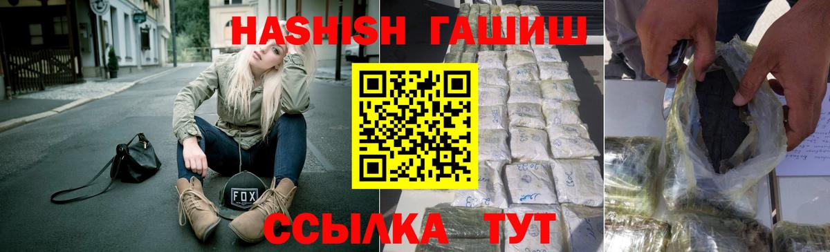 ГАШИШ Premium  ГАШ Premium  Нальчик  Вход с VPN 
