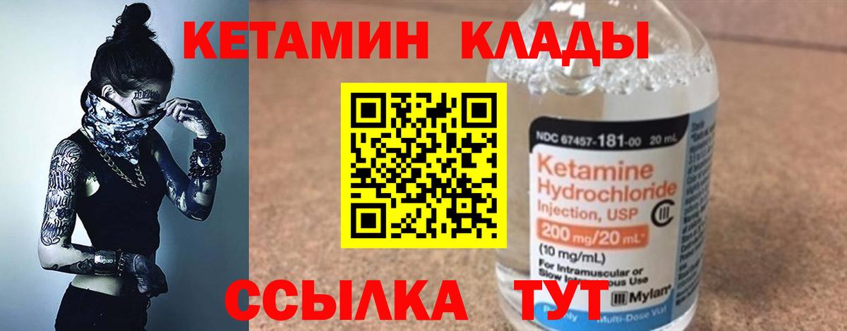 КЕТАМИН ketamine Нальчик
