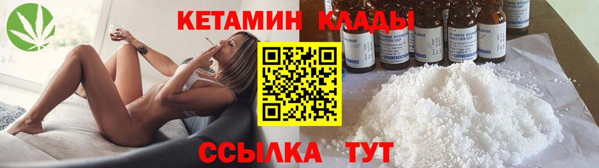 КЕТАМИН ketamine  Вход с VPN  Кетамин VHQ  Нальчик 