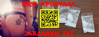 мяу мяу мука Славгород