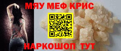мяу мяу мука Славгород