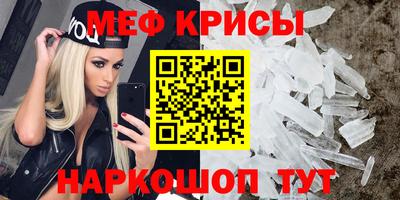 мяу мяу мука Славгород