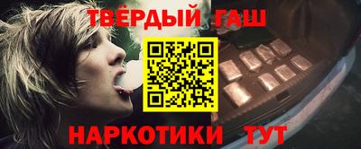 гашишное масло Славянск-на-Кубани
