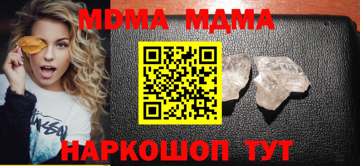 МДМА молли Нальчик