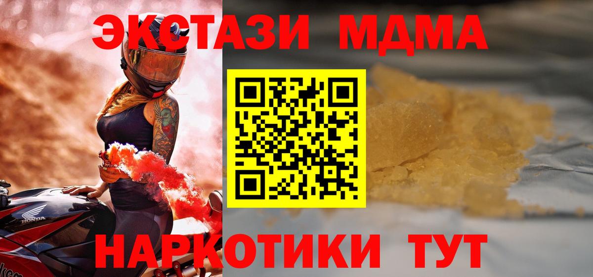 MDMA  МДМА кристаллы  Вход с VPN  Нальчик  МДМА crystal 
