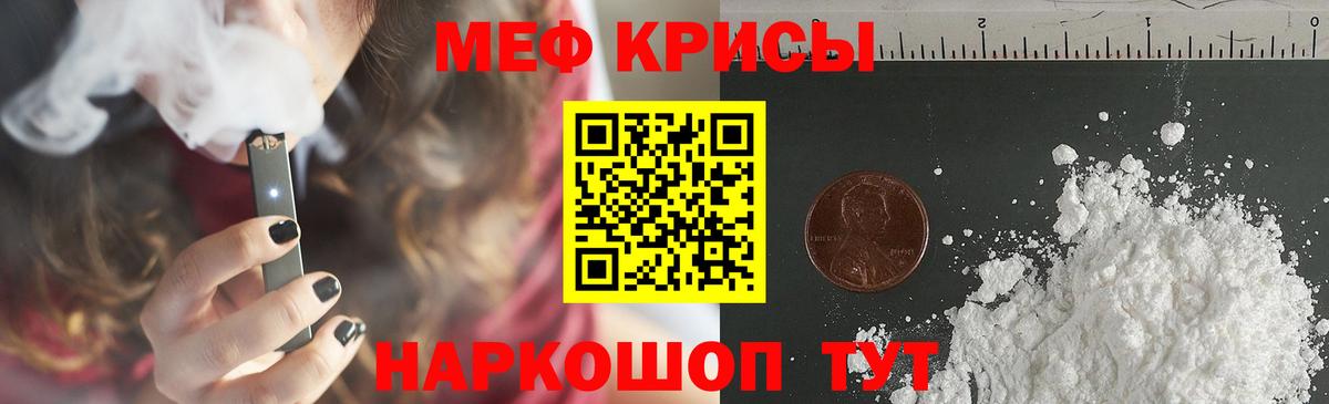 Меф мяу мяу кристаллы Нальчик