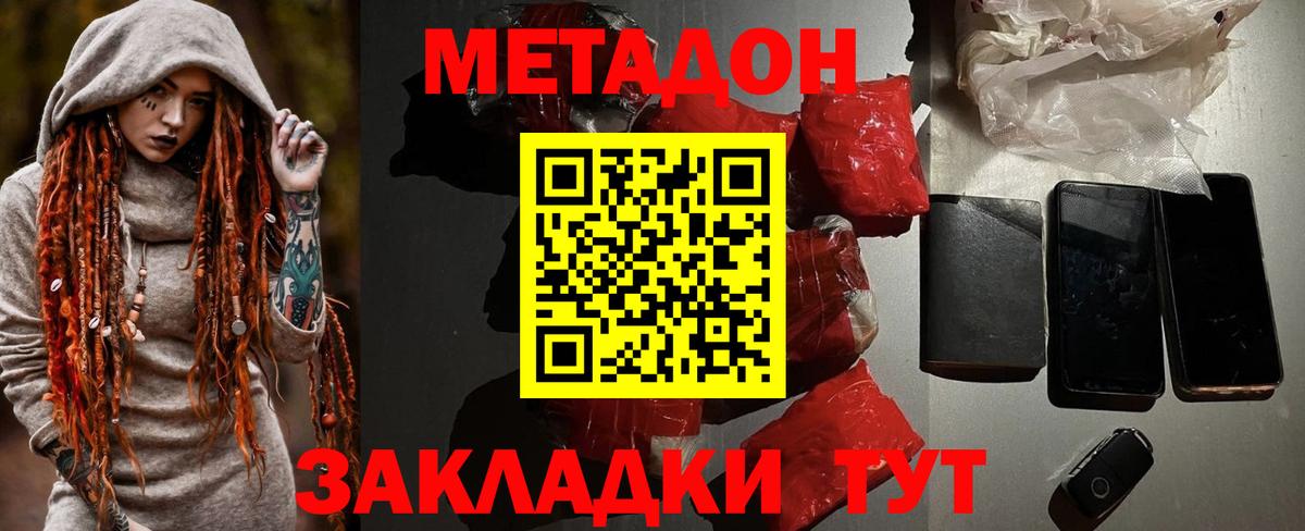 ОМГ ОМГ tor  МЕТАДОН кристалл  Вход с VPN  Нальчик 