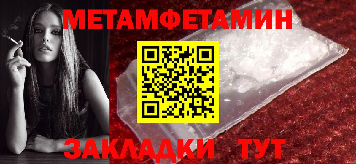 МЕТАМФЕТАМИН  Вход с VPN  Нальчик  Метамфетамин витя 