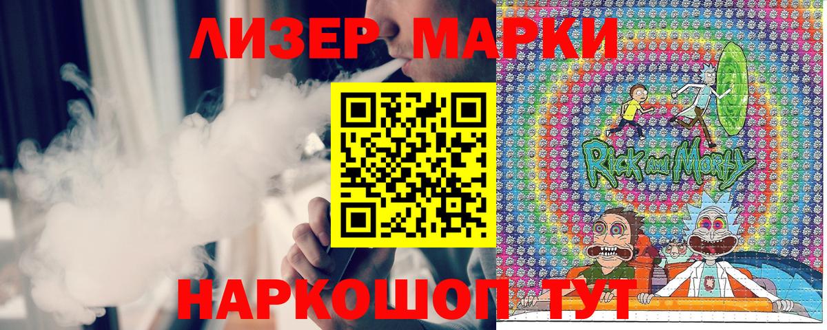 Наркотические марки 1,5мг  Вход с VPN  Нальчик 