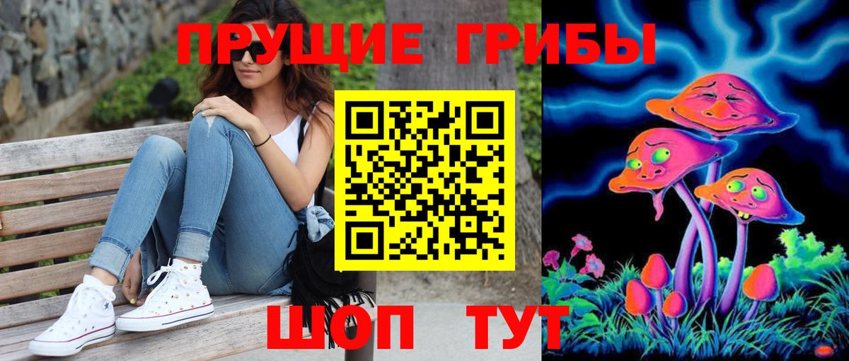 Галлюциногенные грибы GOLDEN TEACHER Нальчик